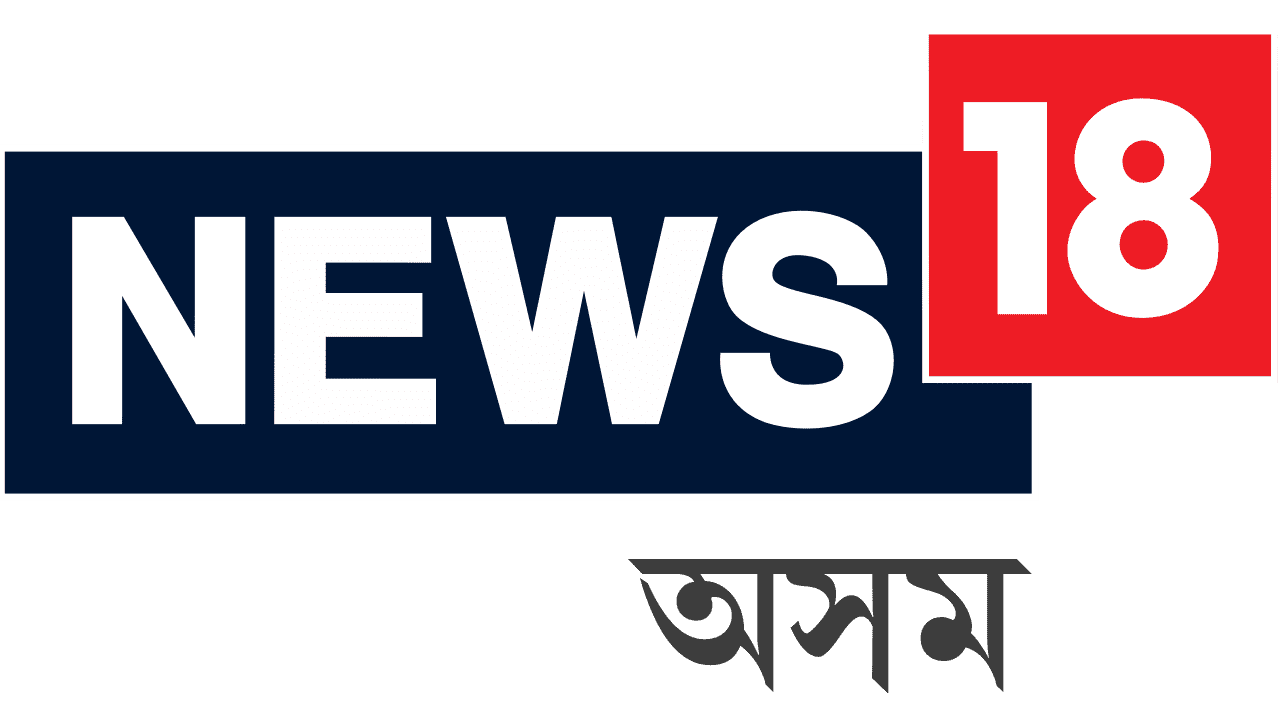 News 18 Assam/Ne